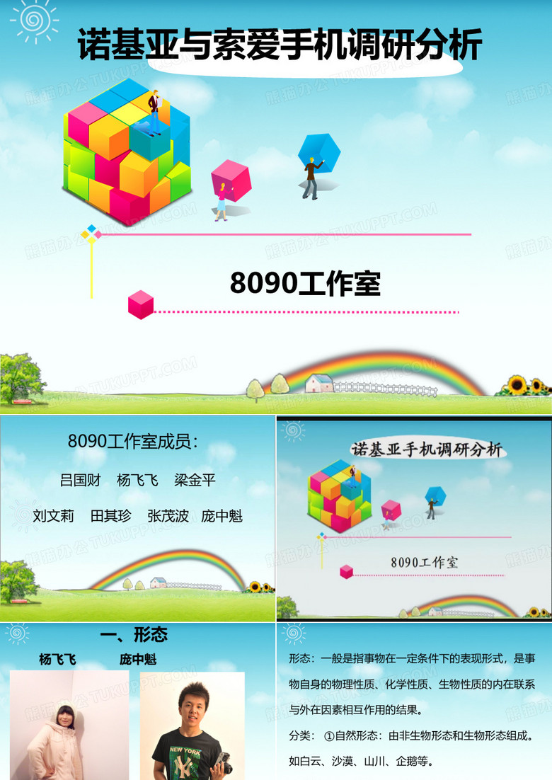 产品分析--诺基亚