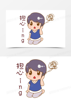 可爱男孩担心表情包