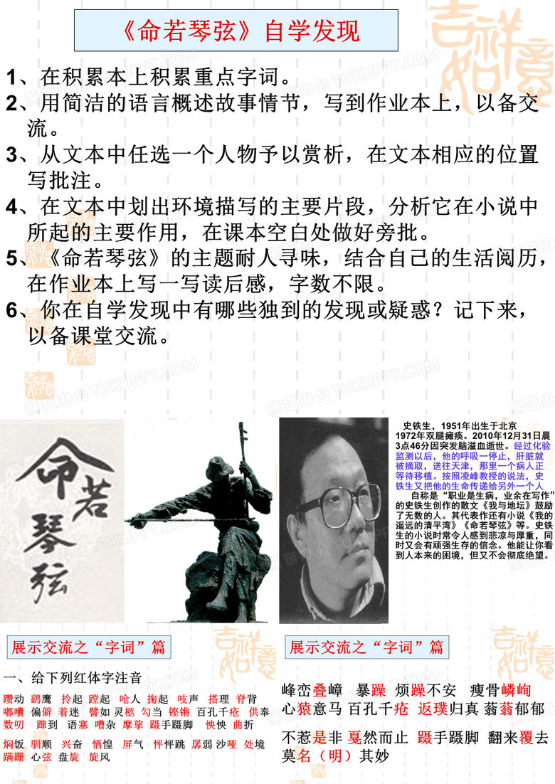 命若琴弦