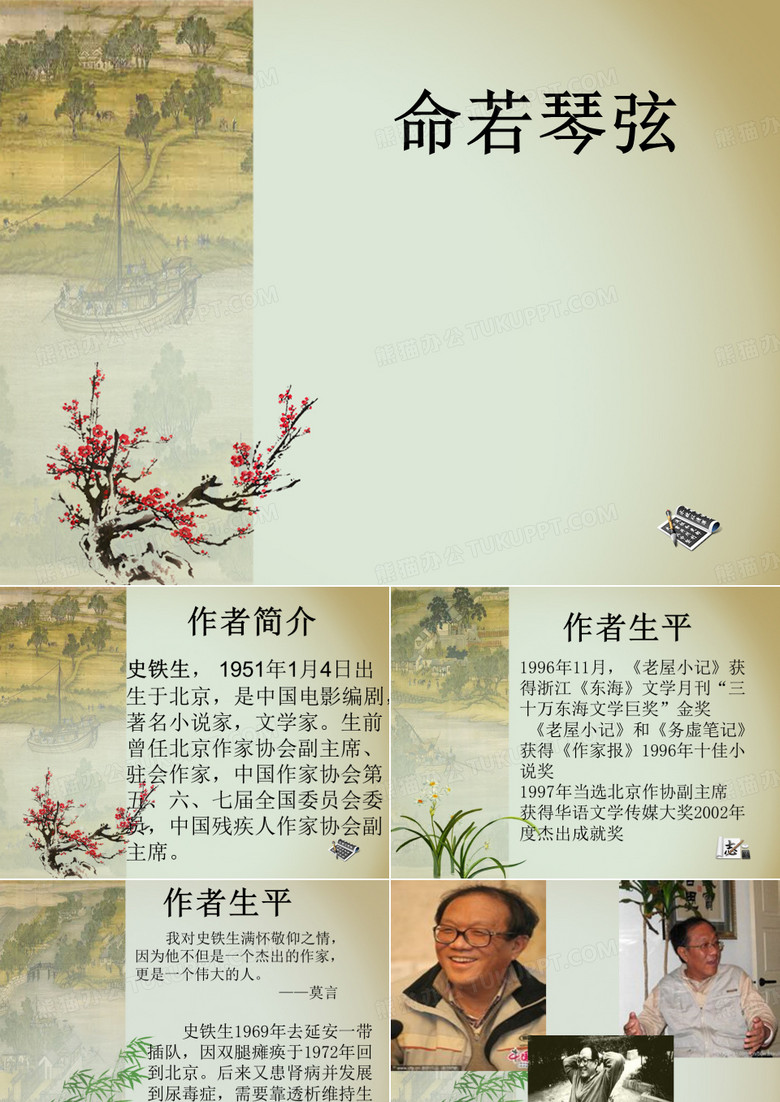 命若琴弦