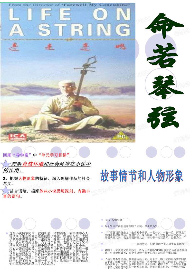 命若琴弦