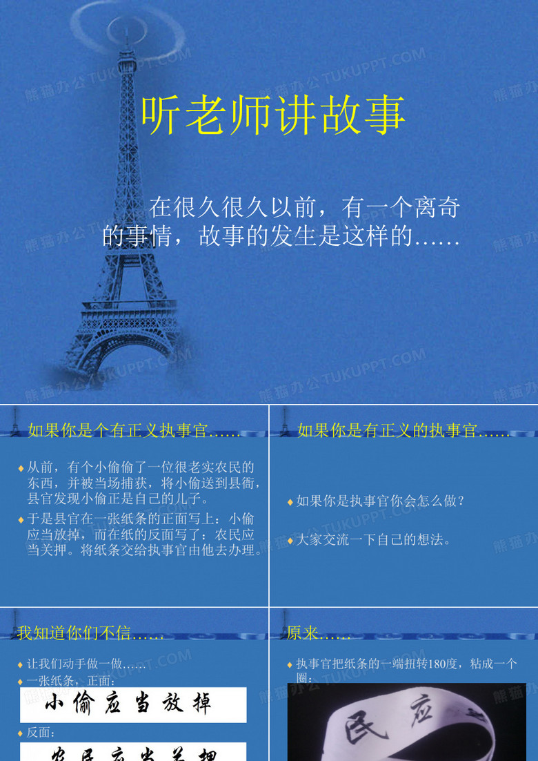 神奇的莫比乌斯带