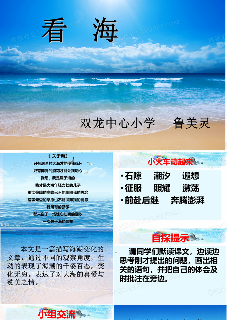 看海