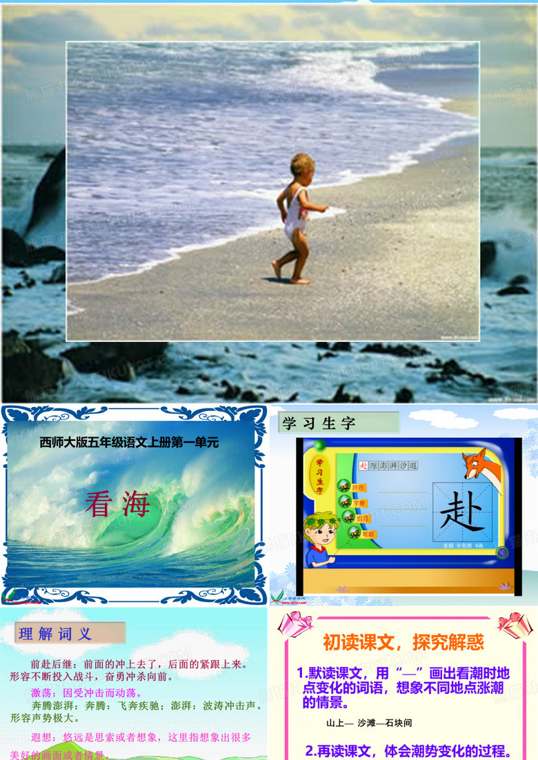 看海2