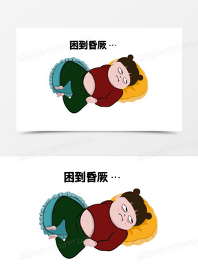 卡通人物表情包图片素材