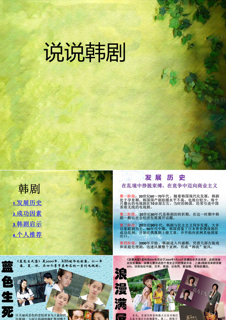 韩剧