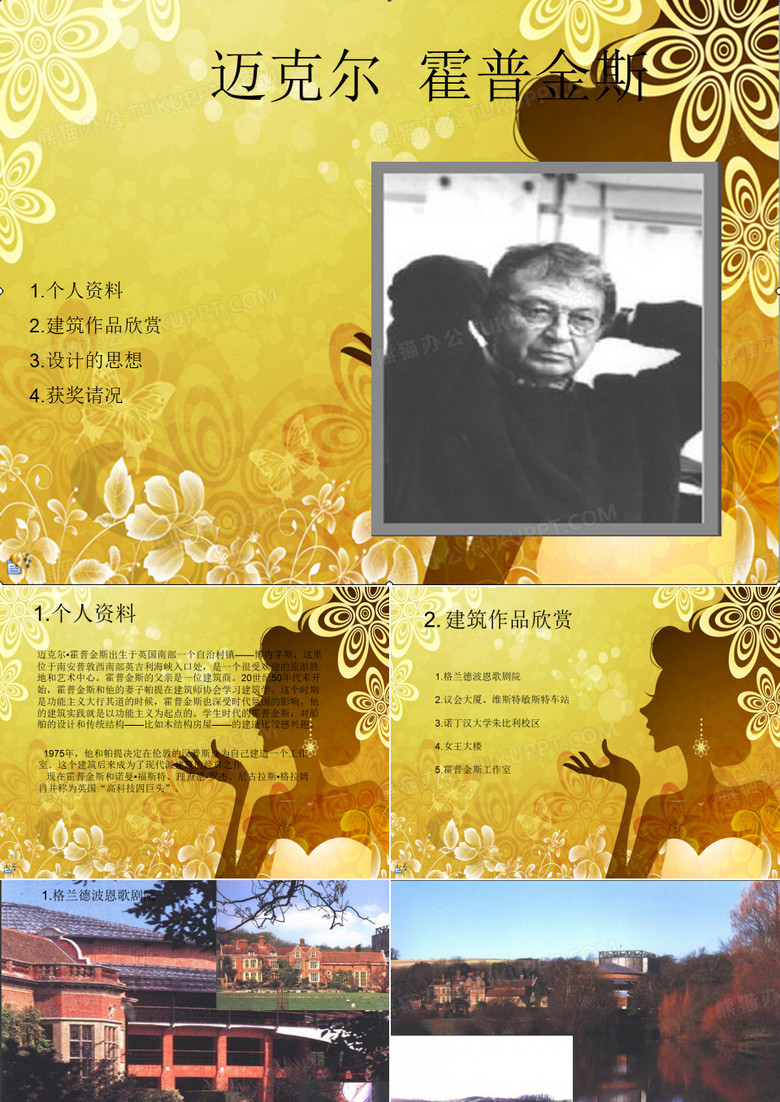 迈克尔  霍普金斯