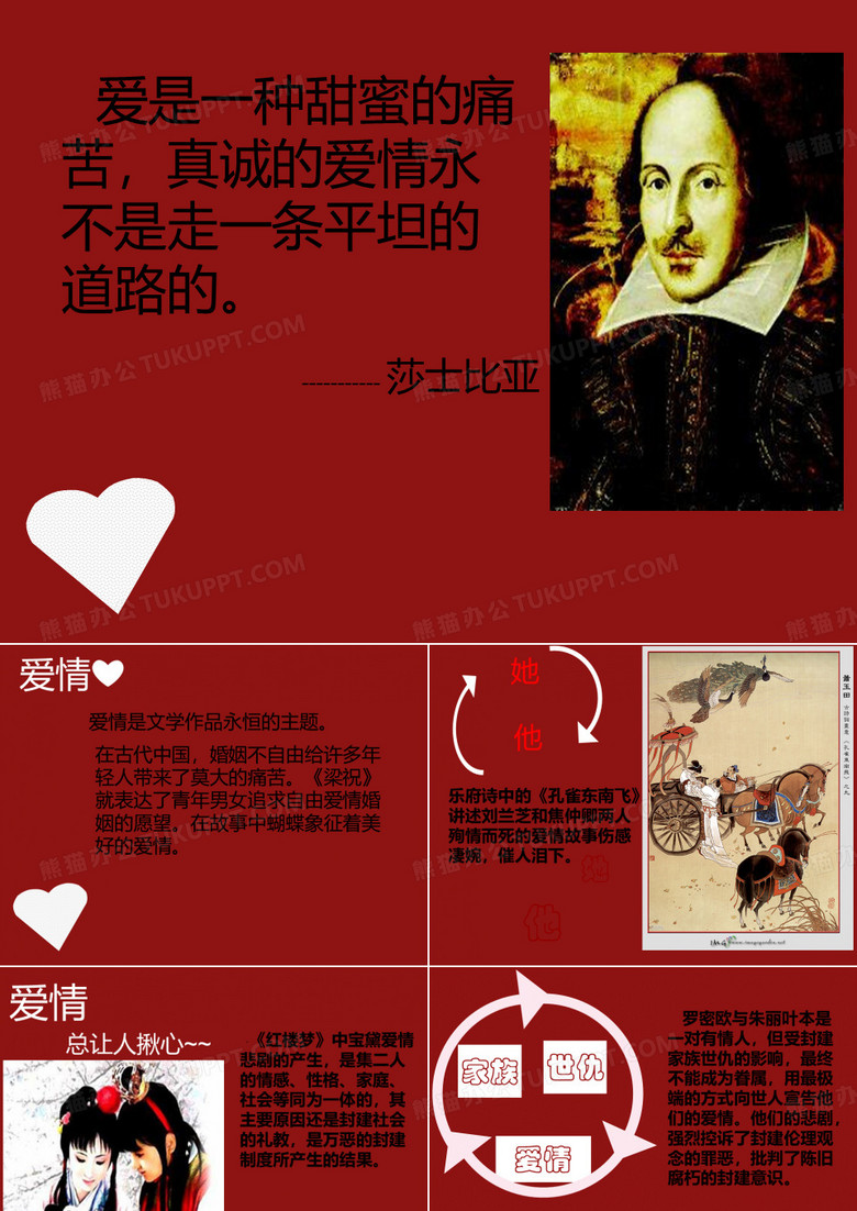 罗密欧与朱丽叶