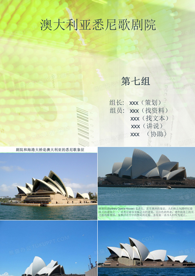 悉尼歌剧院