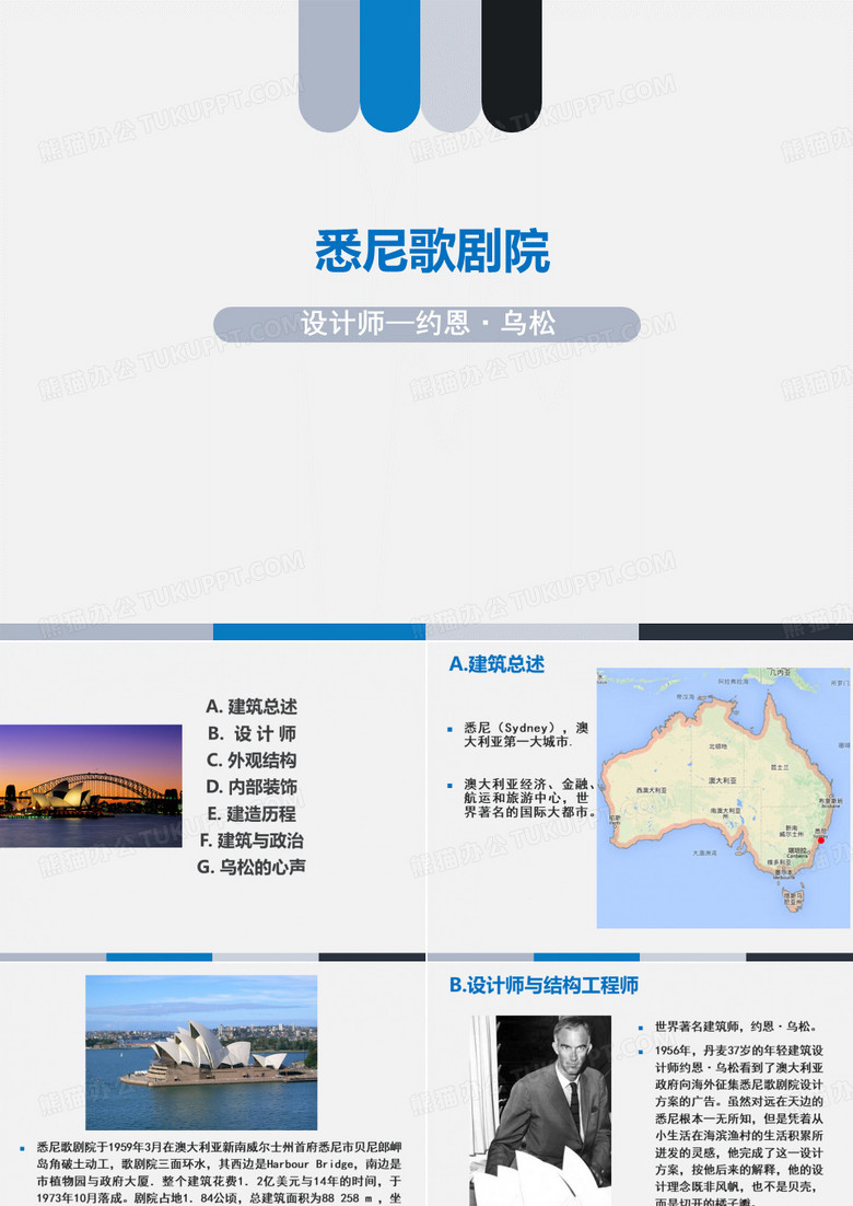 悉尼歌剧院完整