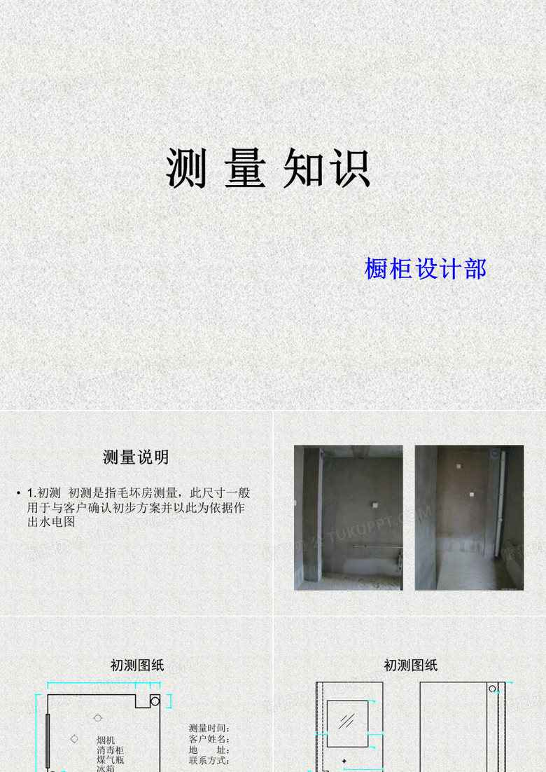 橱柜知识
