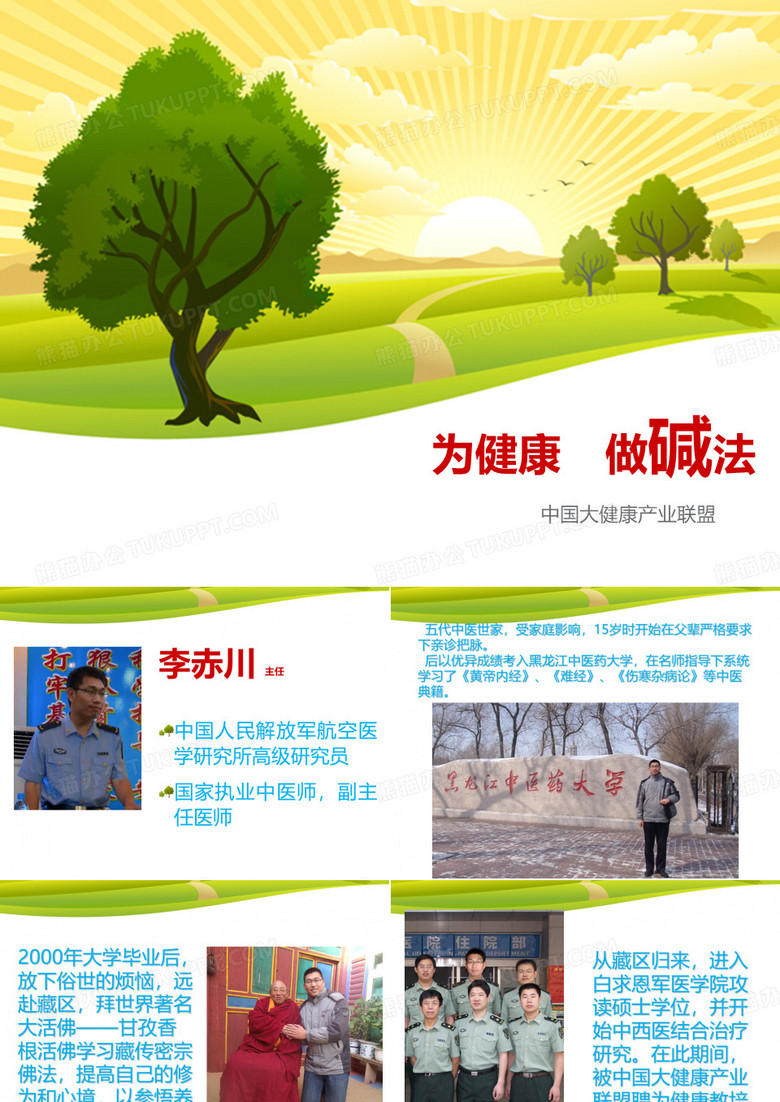 贝特尔酵素