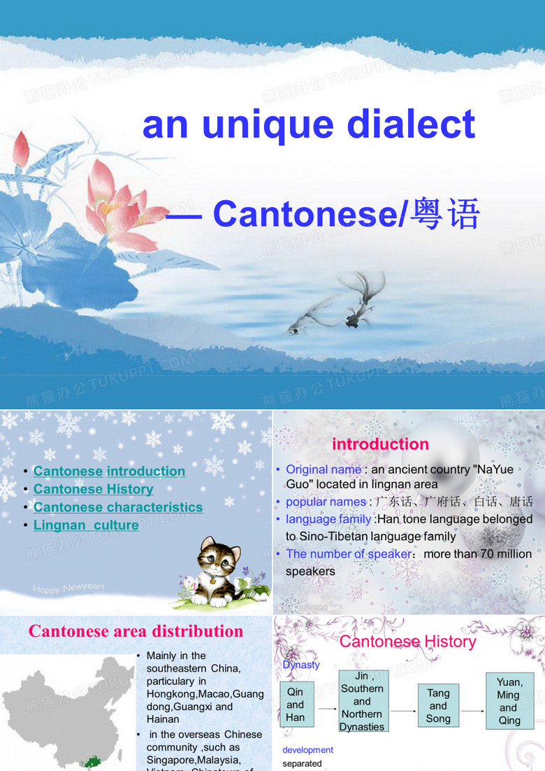 粤语 Cantonese