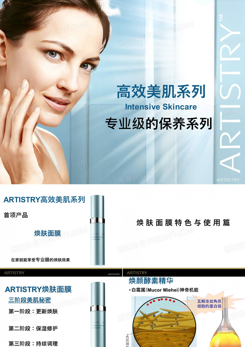 雅姿焕肤精华面膜