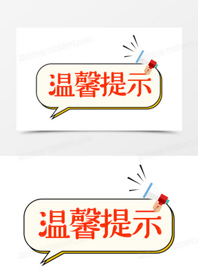 tips图片素材