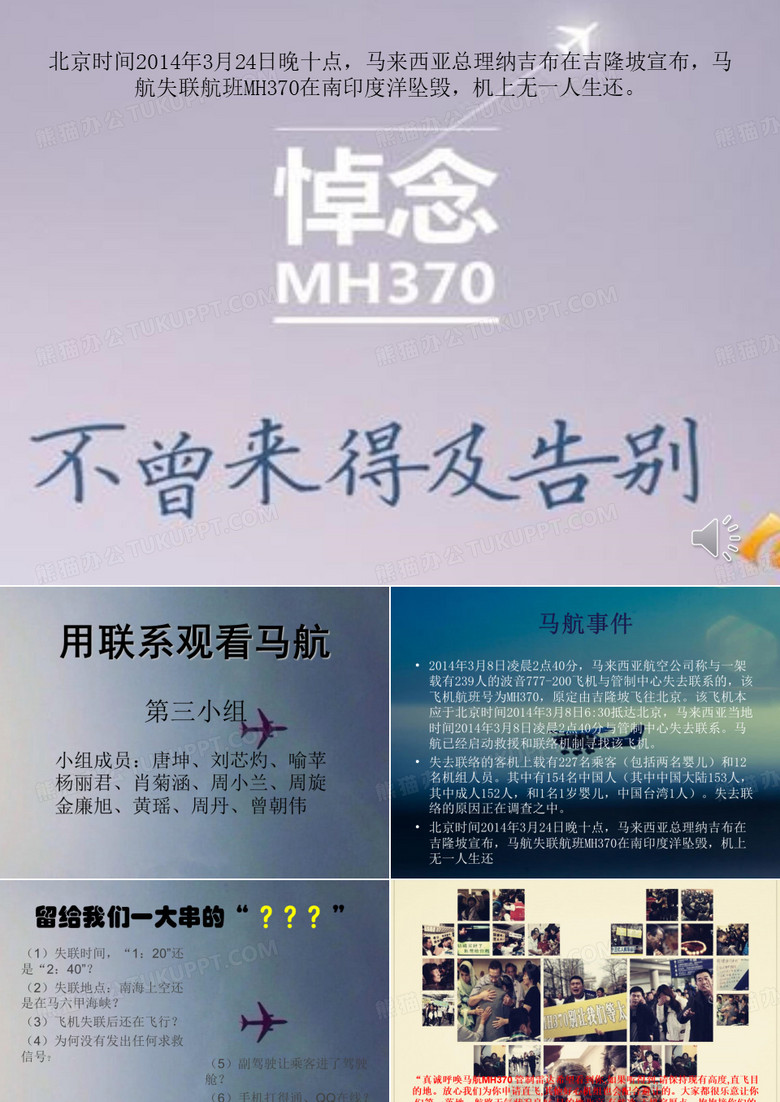 联系观看马航(1)