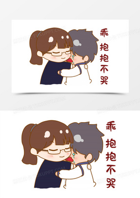 卡通安慰抱抱表情包