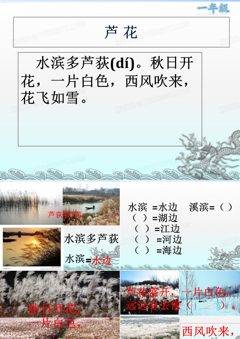 芦花小古文