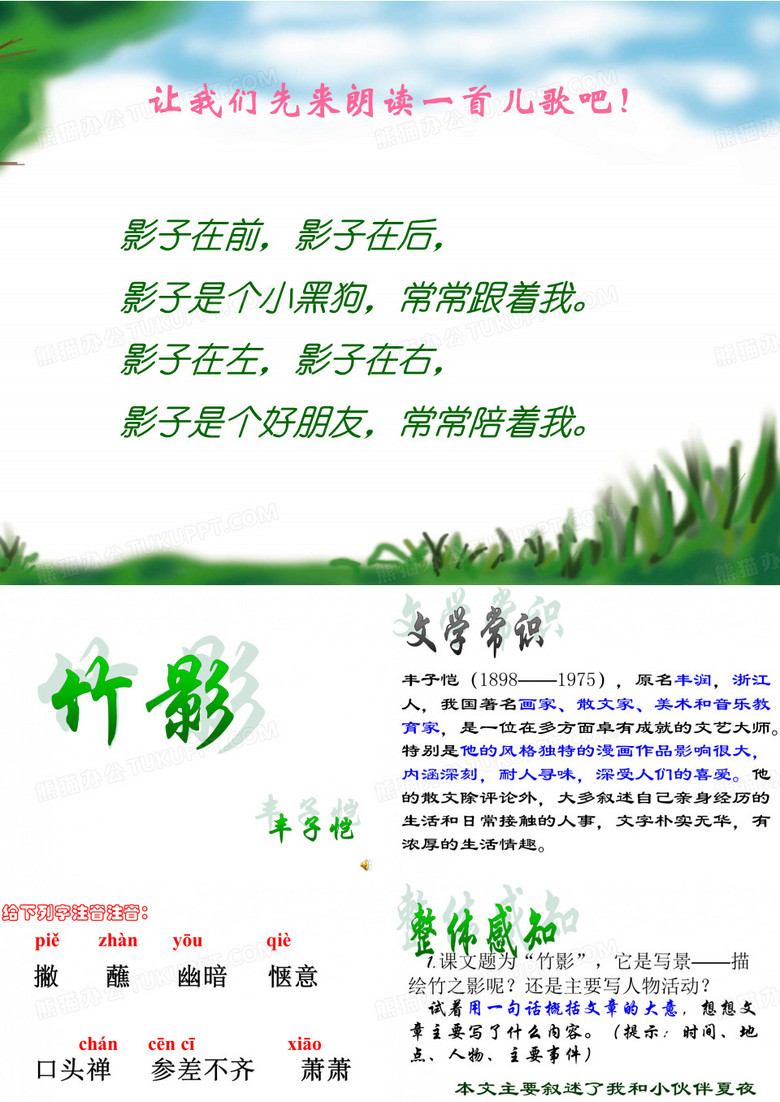 竹影