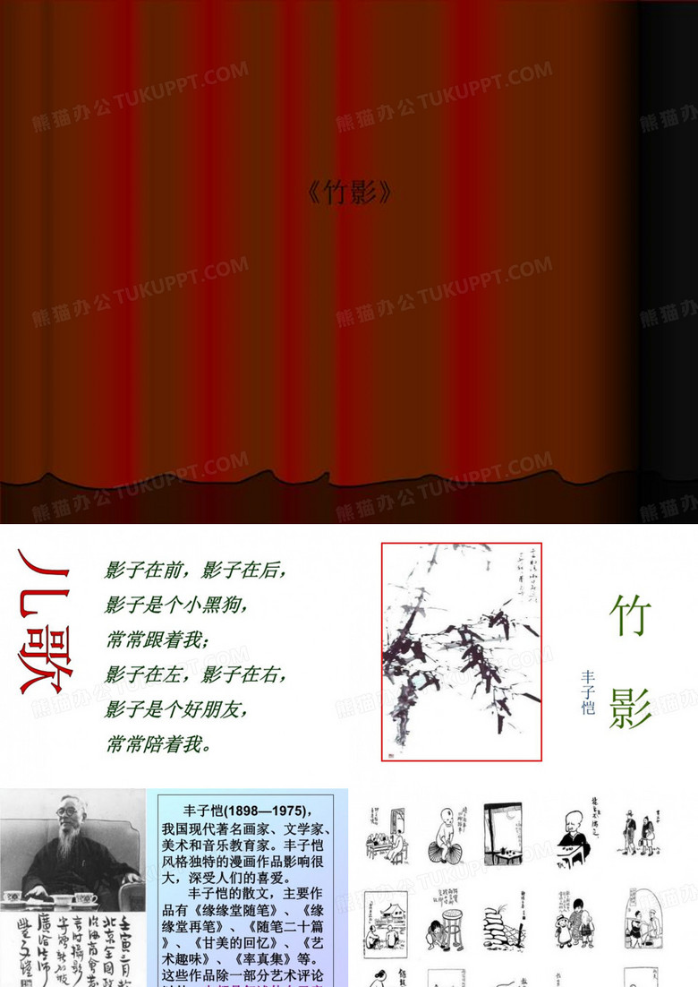 《竹影》 