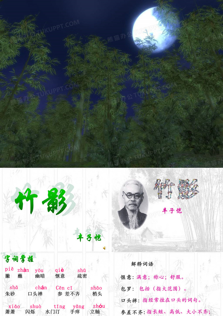 《竹影》2