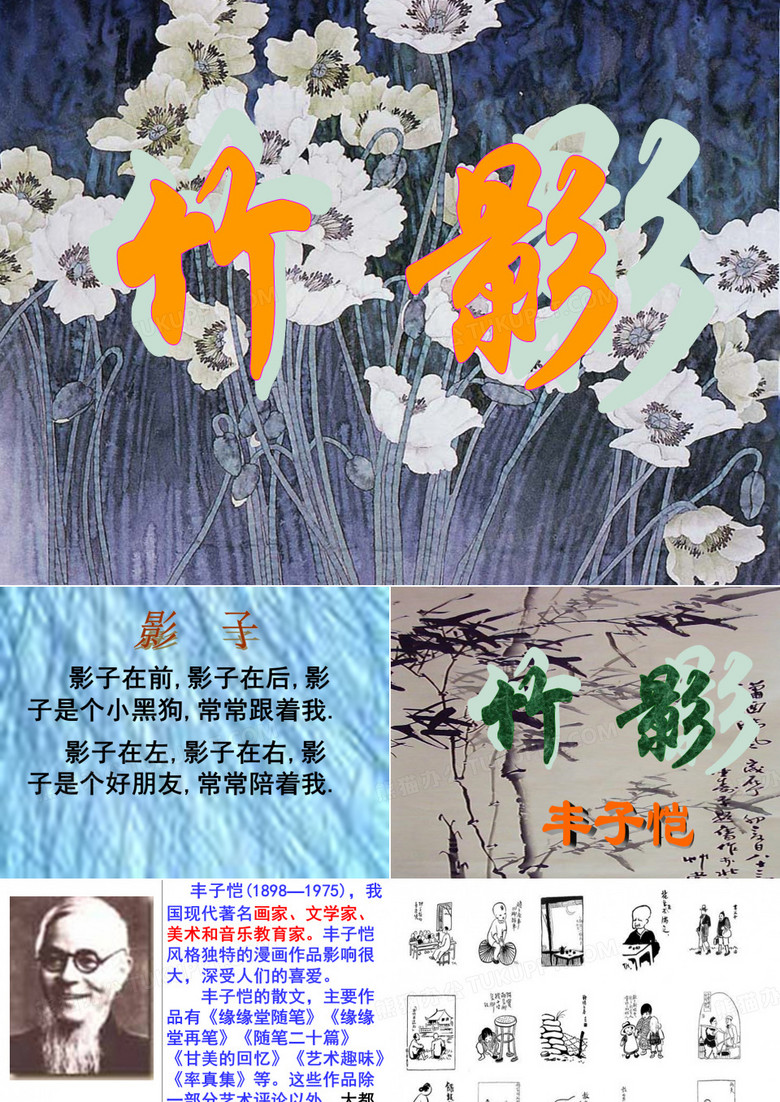 《竹影》1
