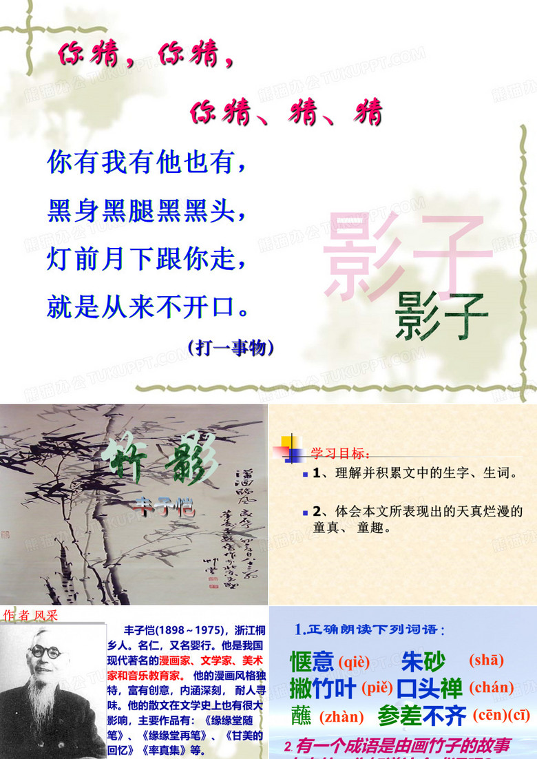 18.《竹影》