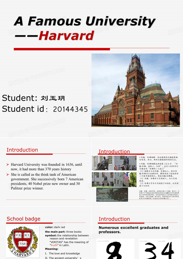哈佛大学 英文介绍
