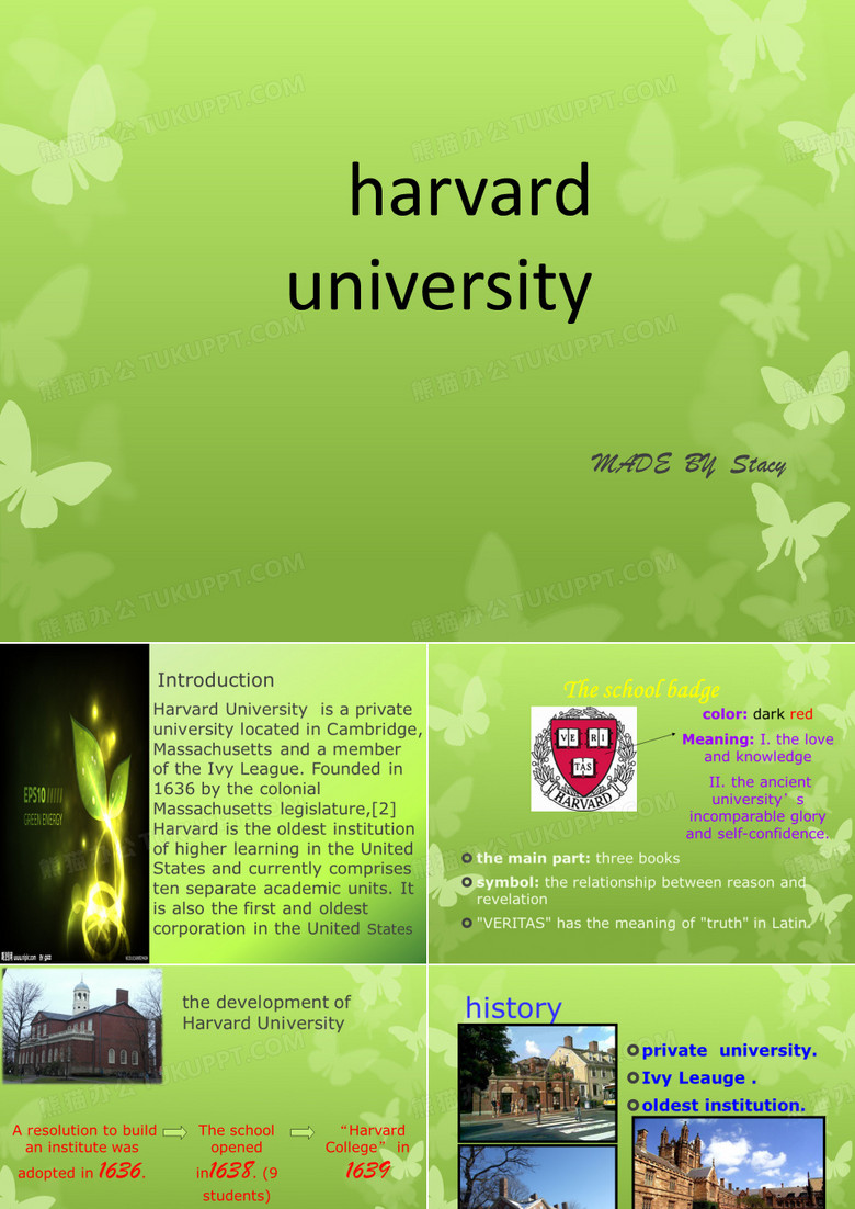 介绍哈佛大学完整英文版