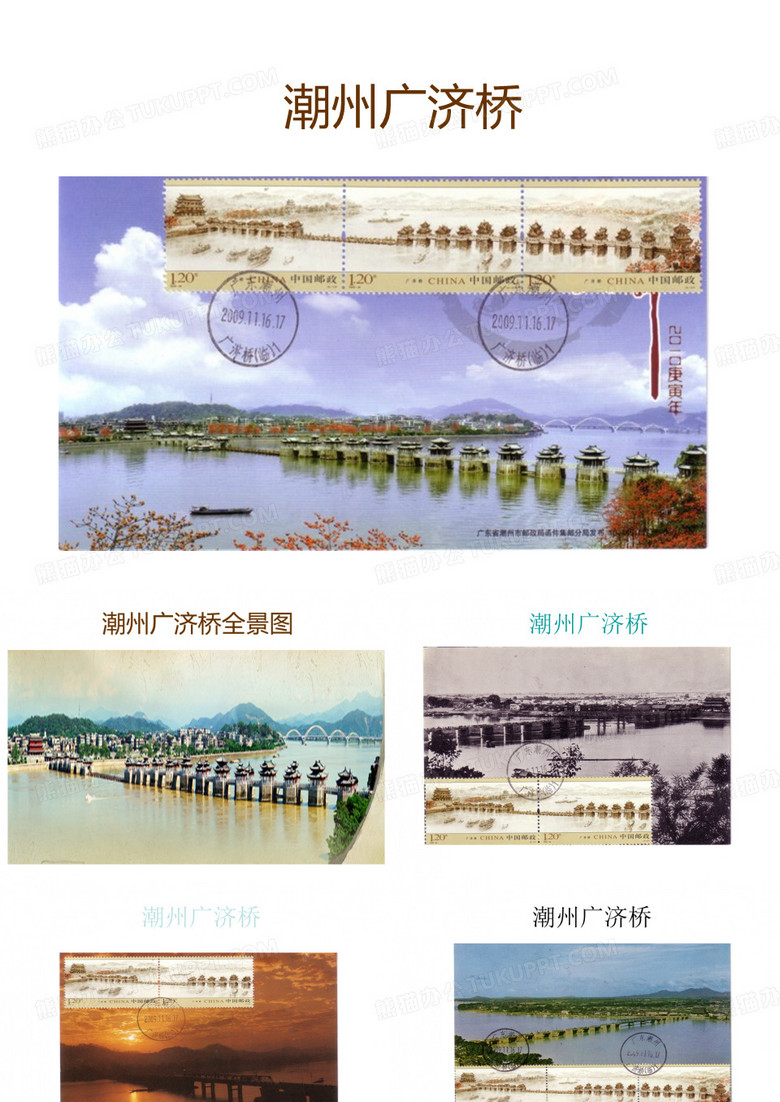 潮州广济桥