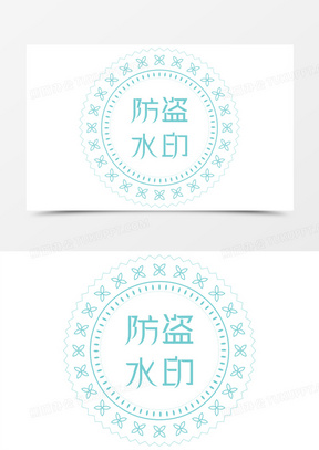 防盗水印图片素材