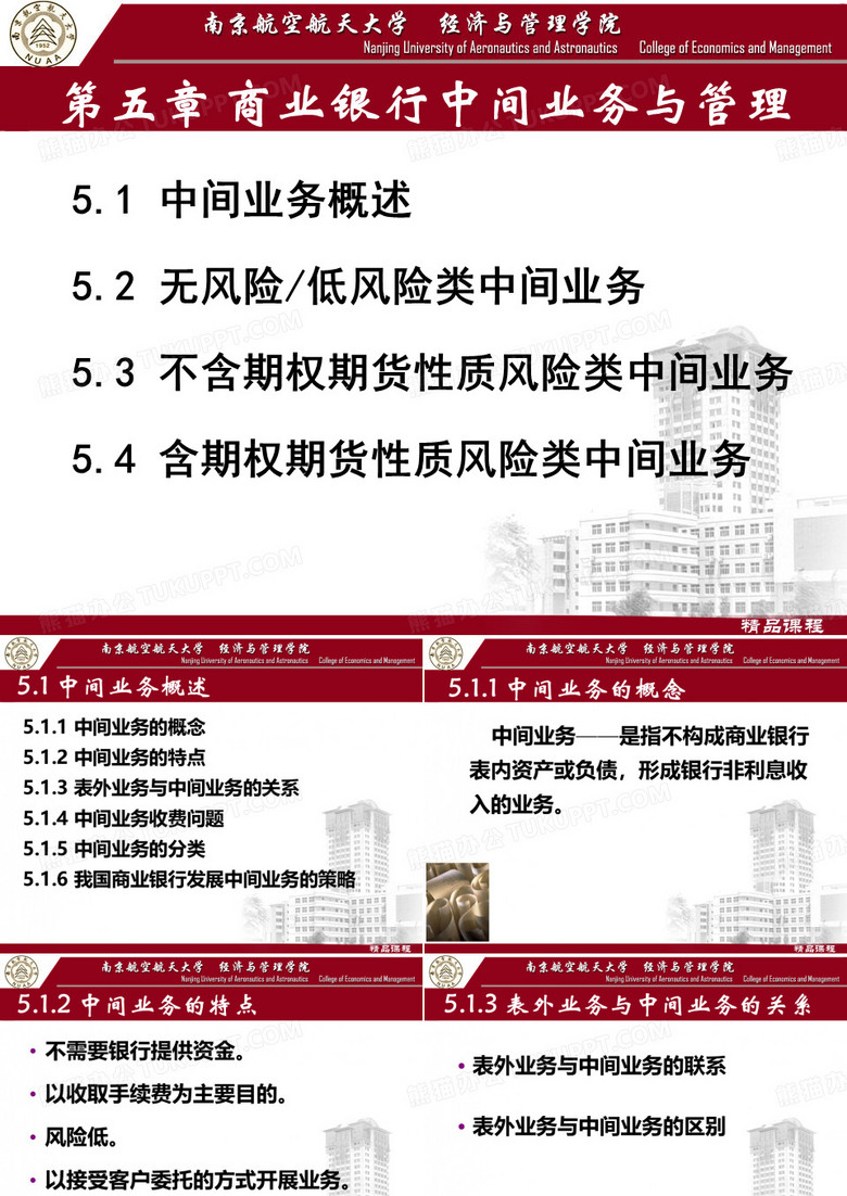 银行承兑汇票商业承兑汇票