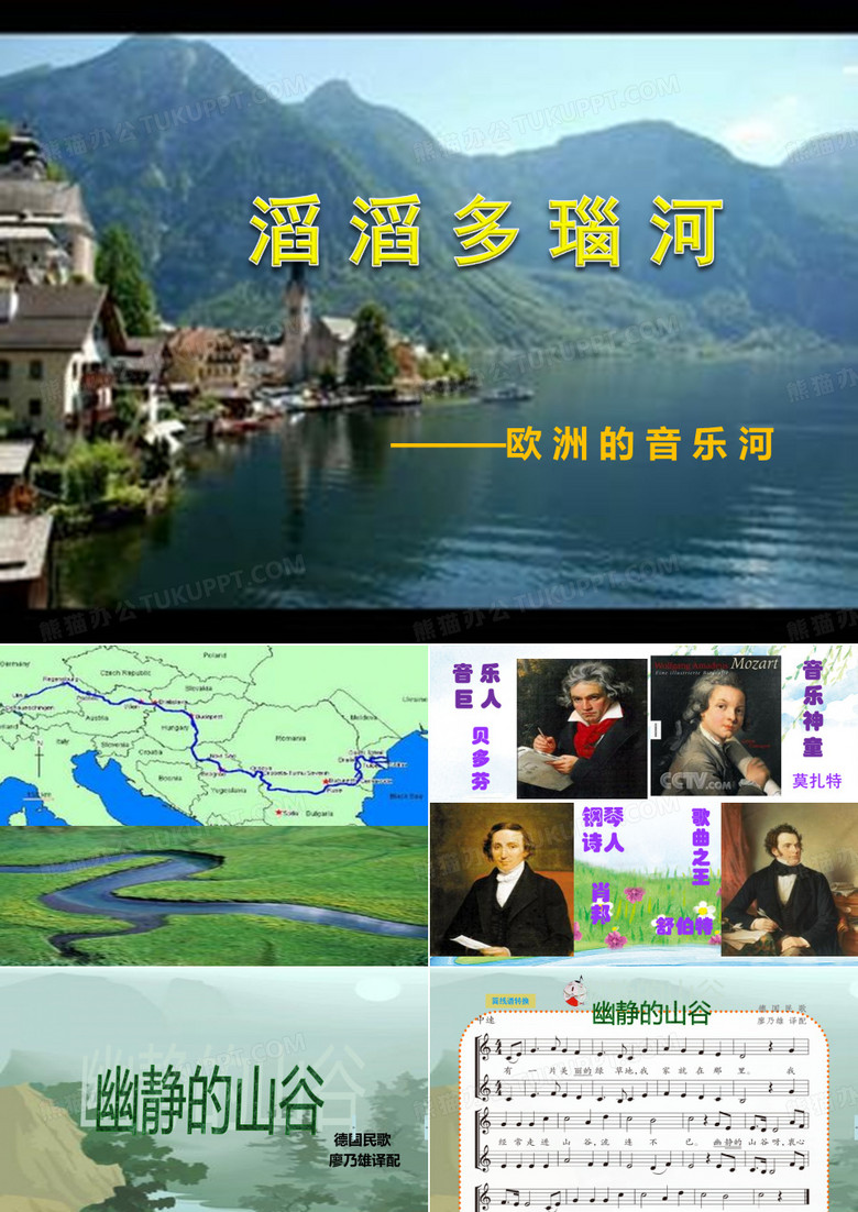 幽静的山谷