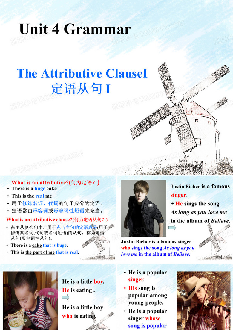 高中语法定语从句讲解