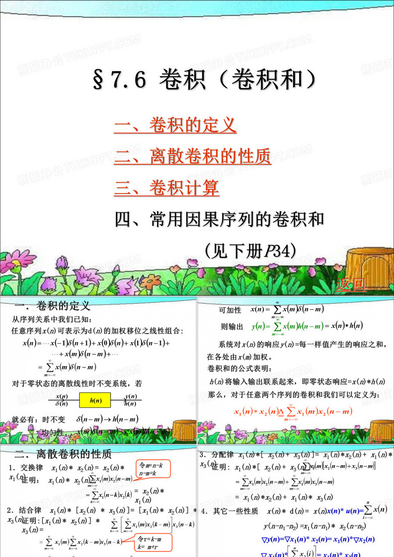 离散卷积(卷积和)