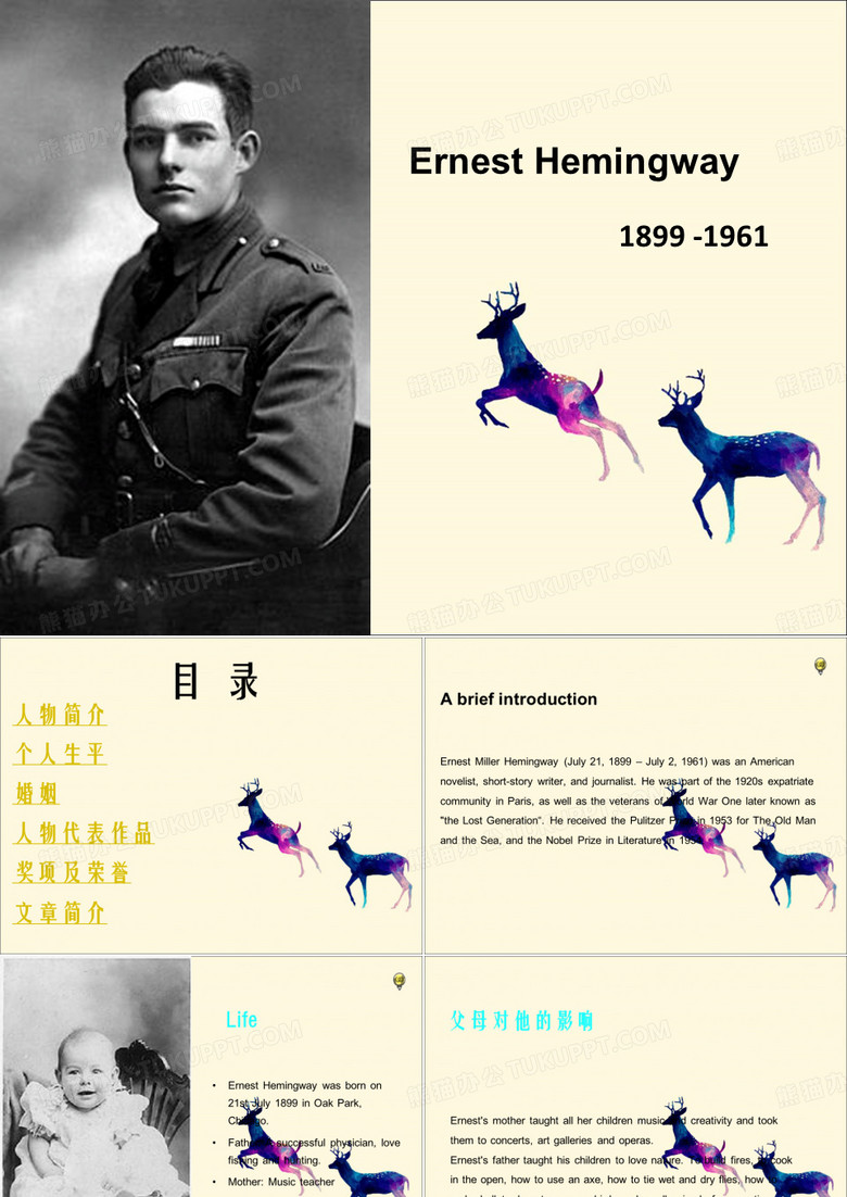 海明威.生平简介