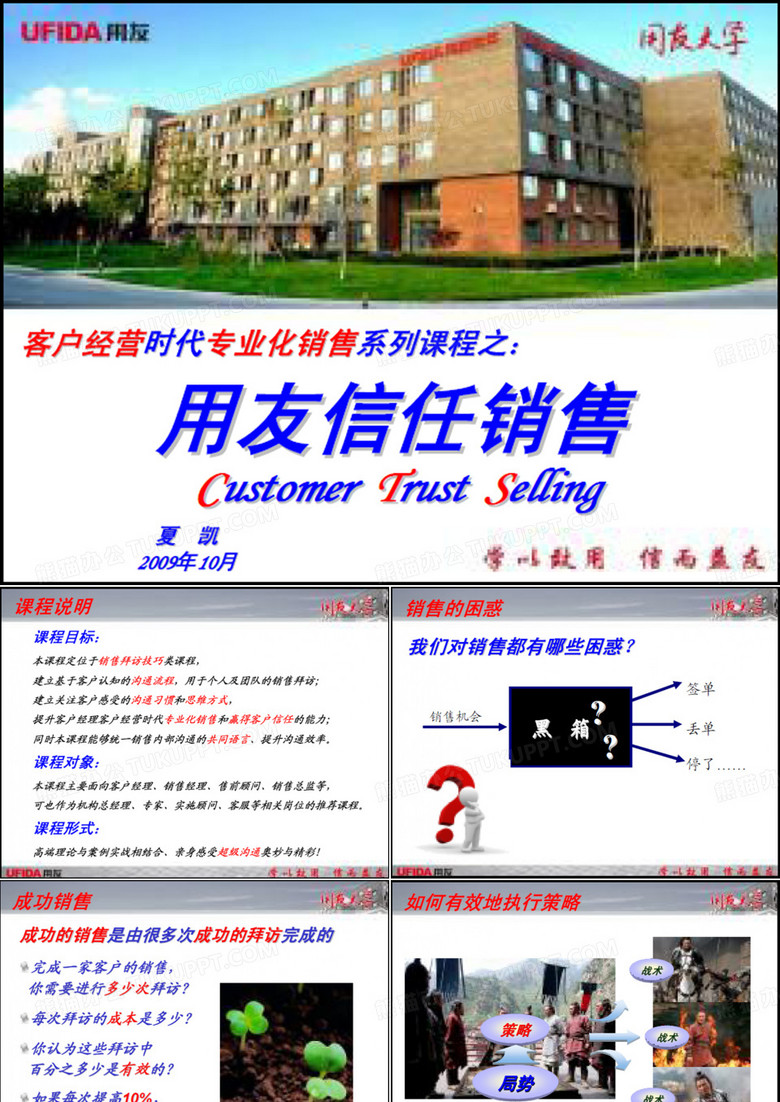 信任五环