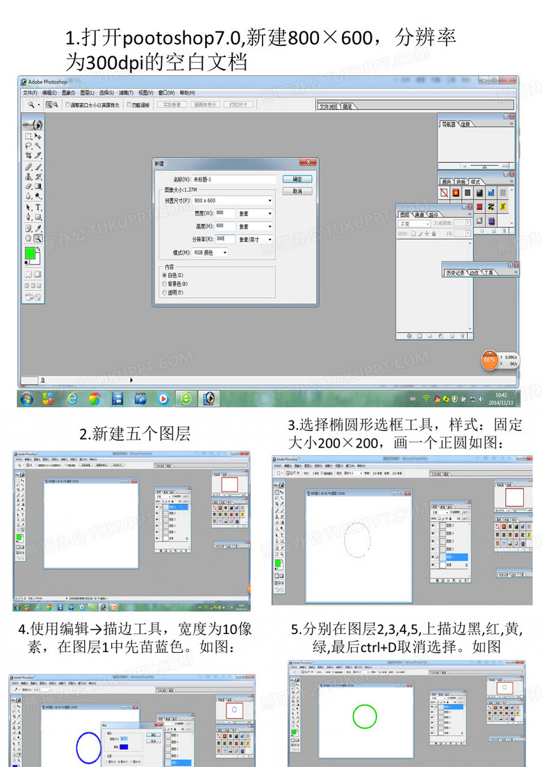 奥运五环的制作