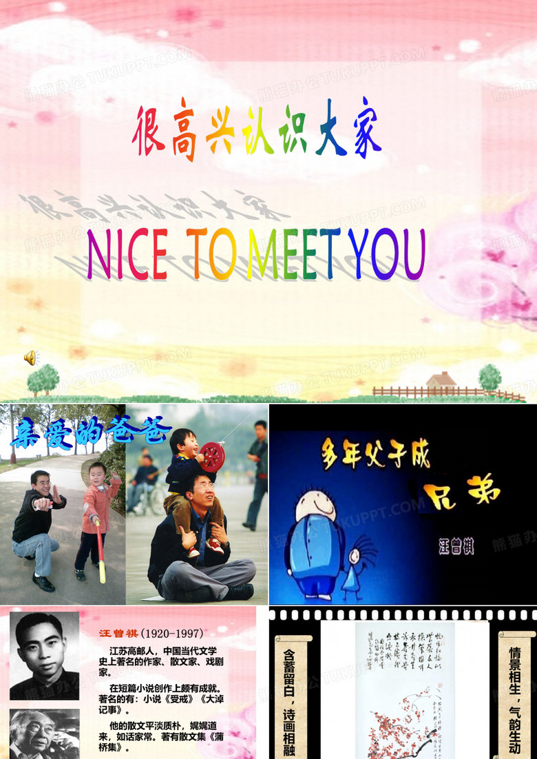 多年父子成兄弟