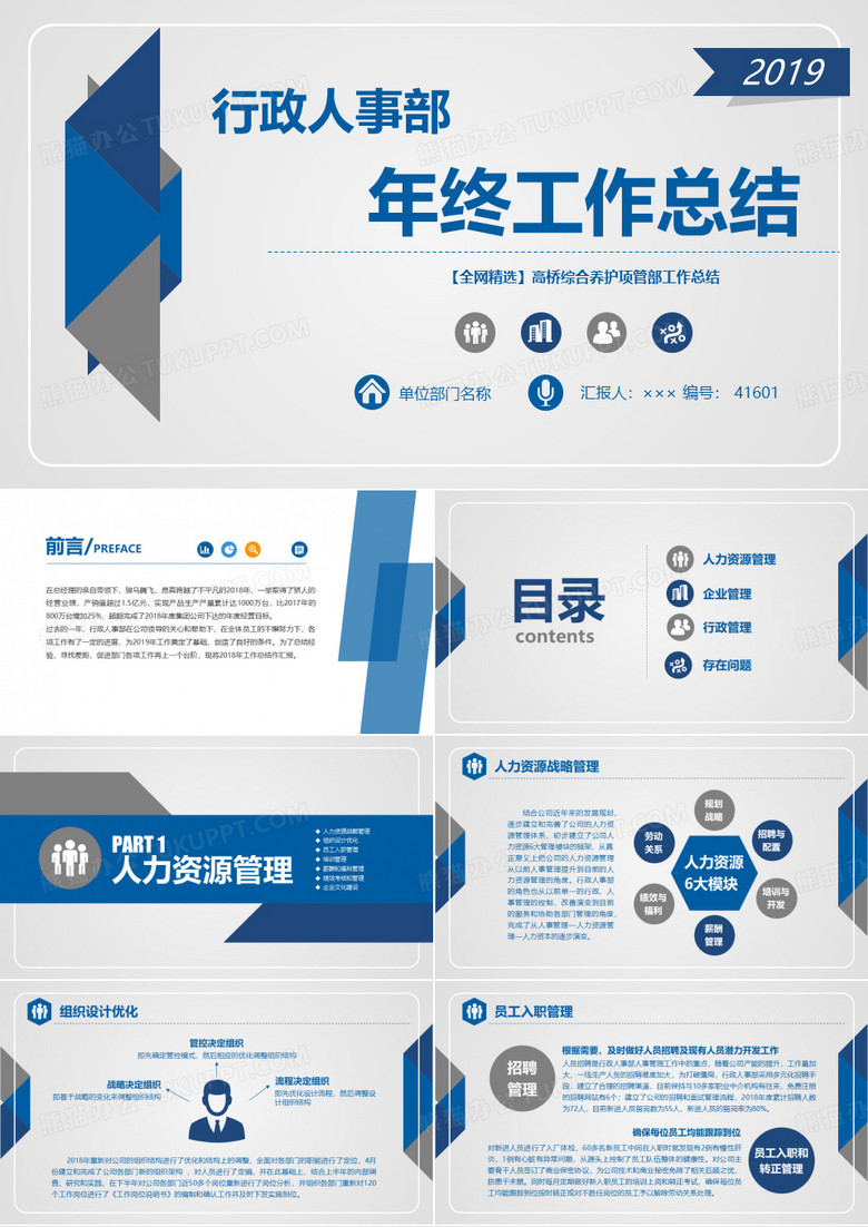 【全网精选】高桥综合养护项管部工作总结