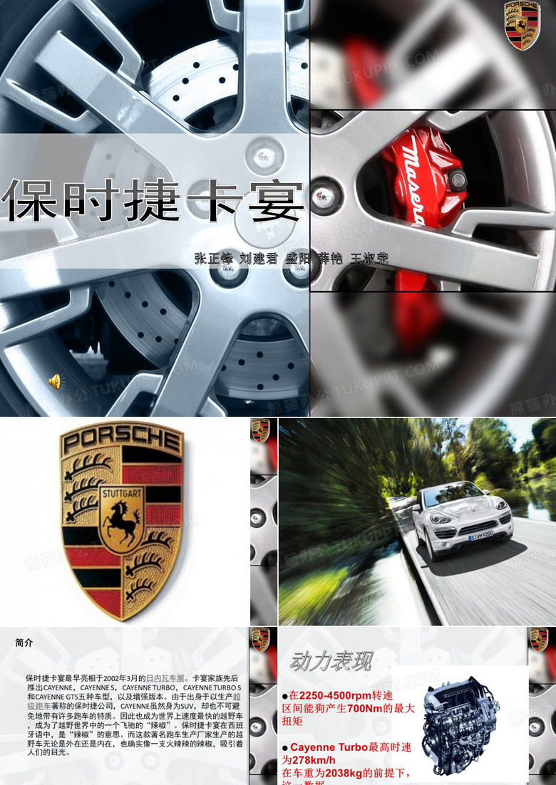 保时捷卡宴