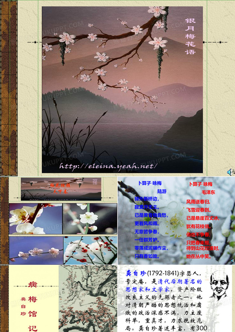 病梅馆记公开课
