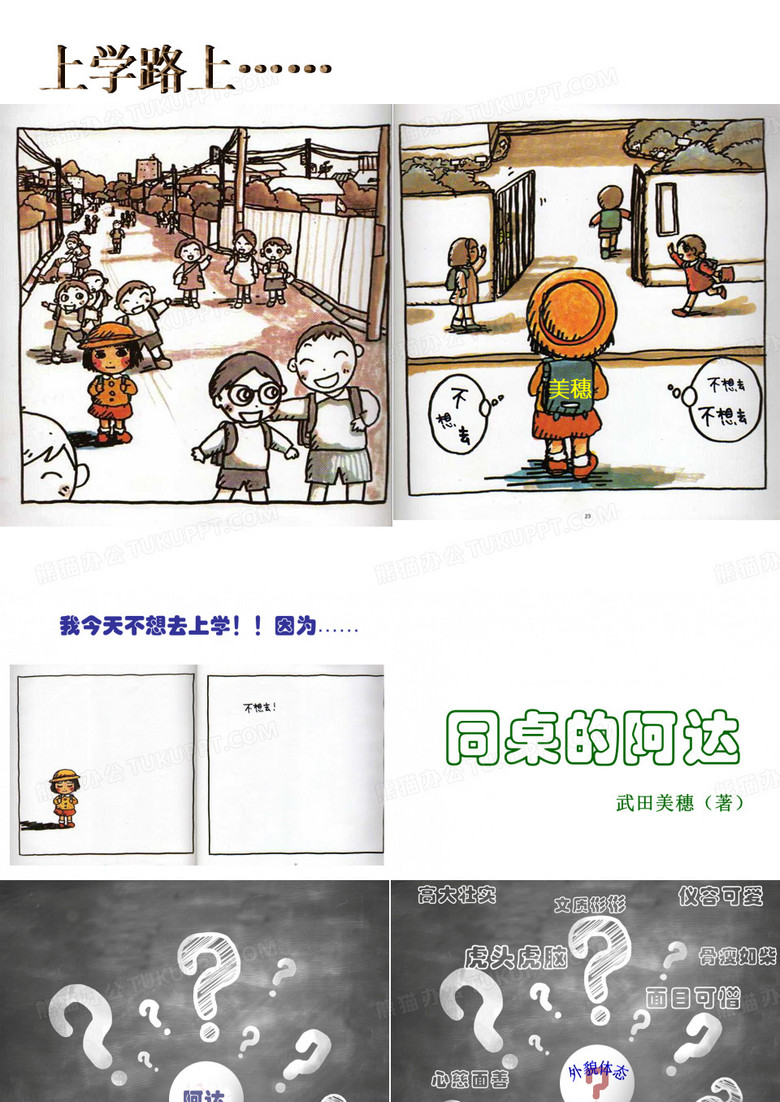 同桌的阿达