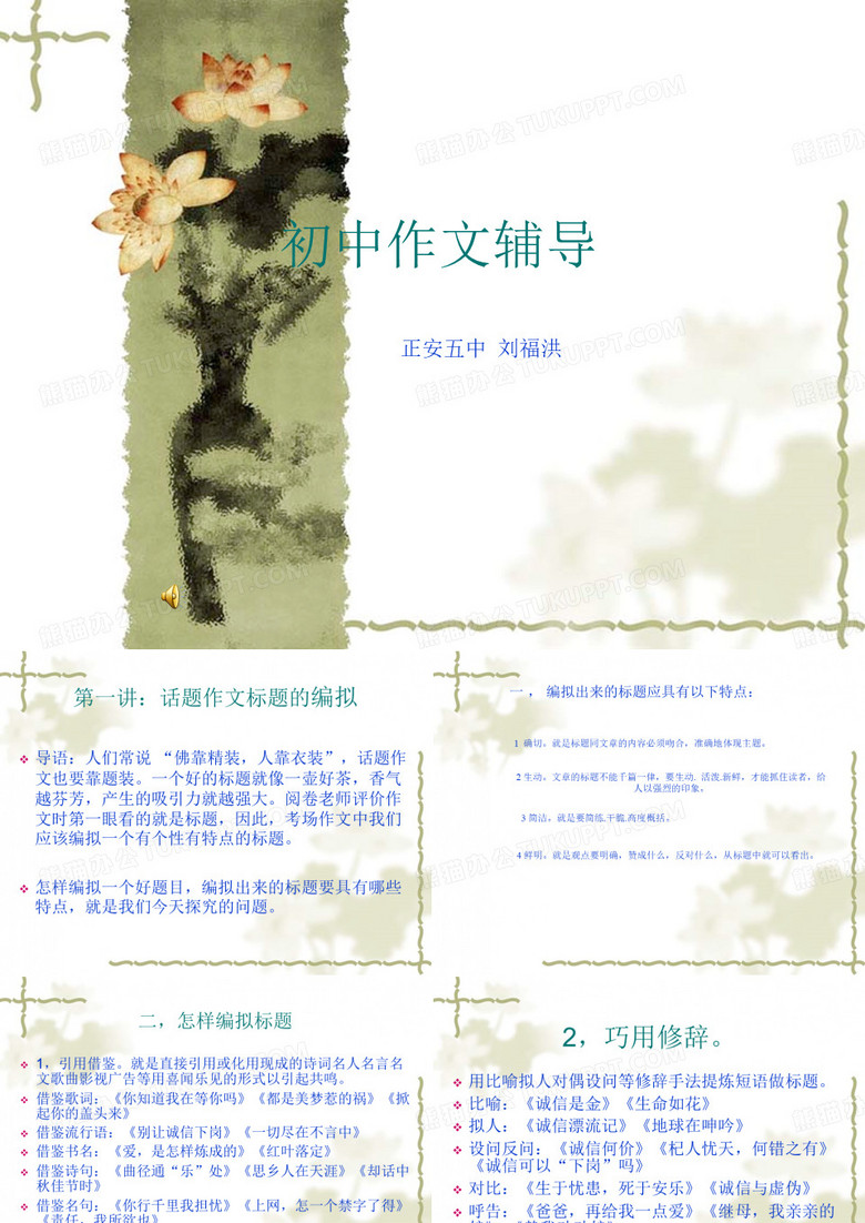 初中作文辅导