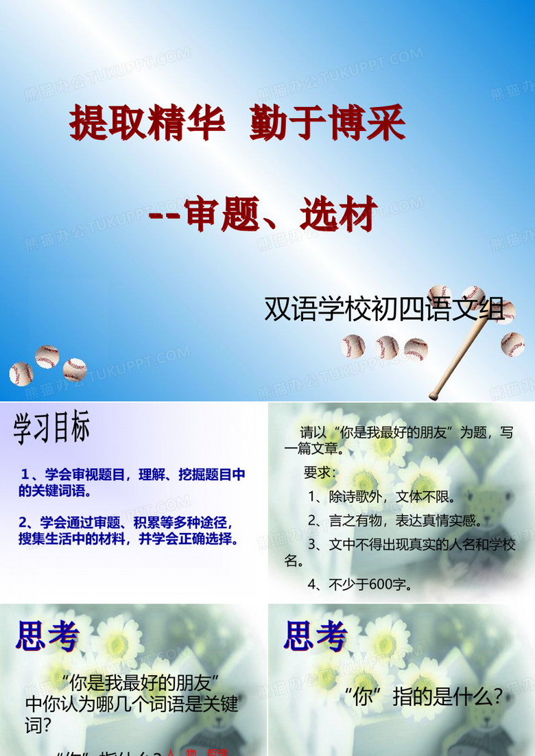 你是我最好的朋友