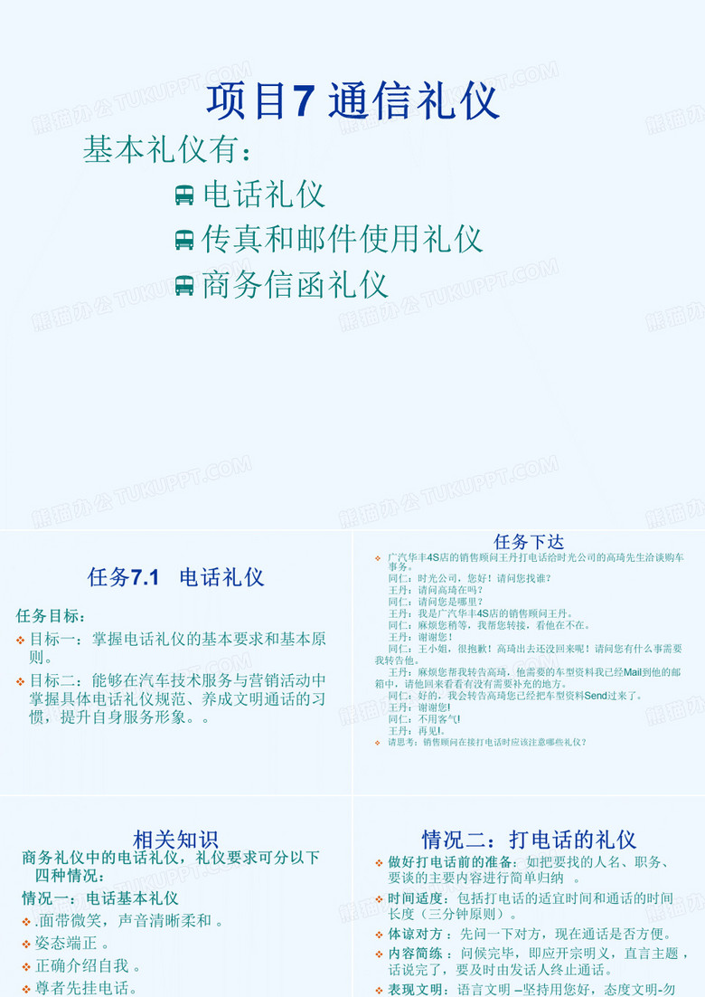 商务信函结尾