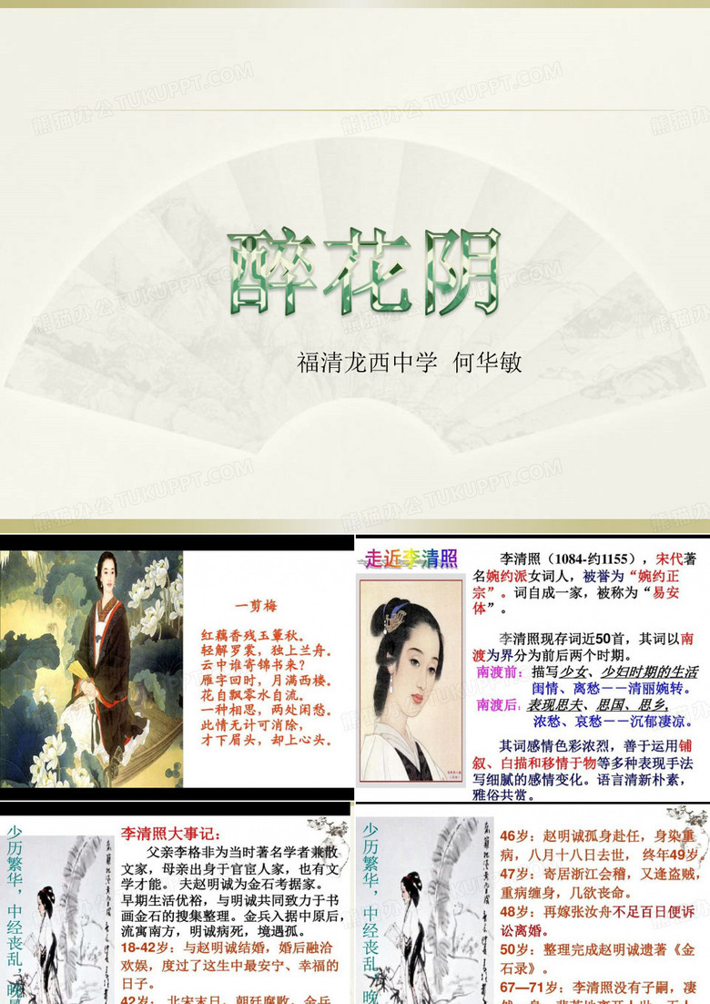 西洲曲