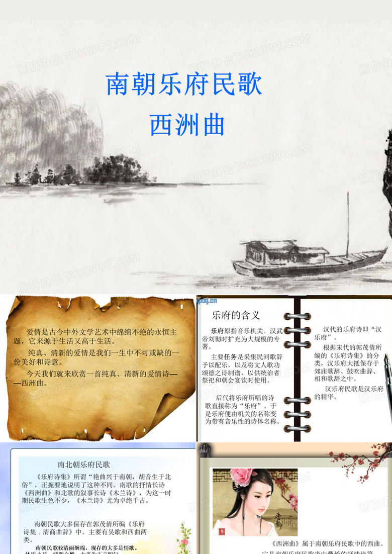 西洲曲