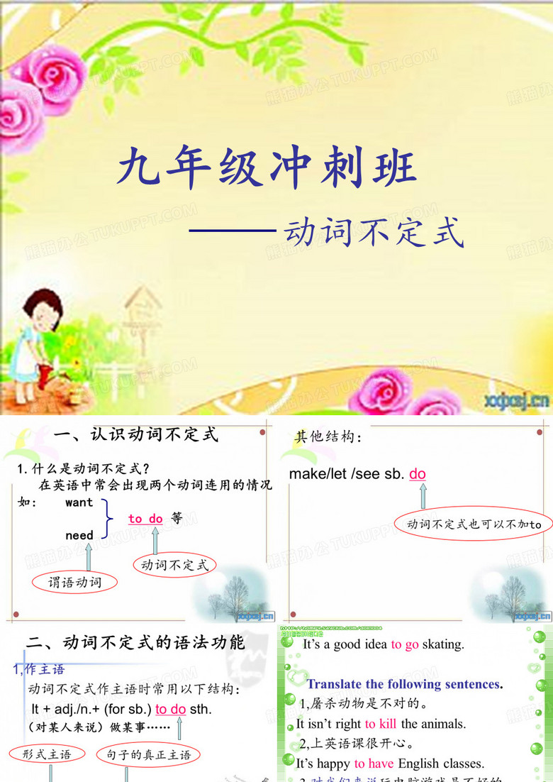 不定式