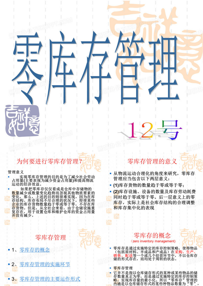 零库存--戴尔